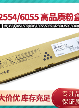 理光MP3554C型2555 3555墨粉3055 2554 5054粉盒3054 6054SP碳粉