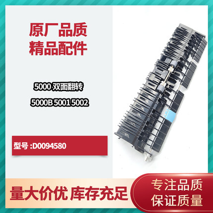 理光 4000B 5000B 4001 5001 4002 5002 转印底座 支架 双面翻转