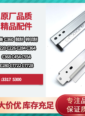 柯美c754 364 552 652 554 552bh654E彩色黑色全新鼓刮板刮刀刮片