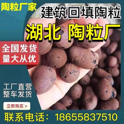 湖北陶粒厂家直销回填卫生间阳台垫底填充轻质透气污水处理陶粒