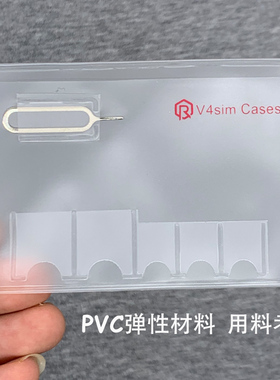 手机sim卡收纳袋miniSIM卡套手机nanoSIM卡托卡槽小卡收纳取卡针