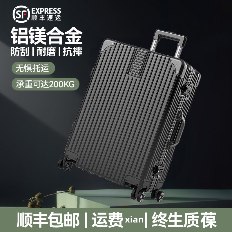 【顺丰包邮】行李箱拉杆箱女男学旅行箱