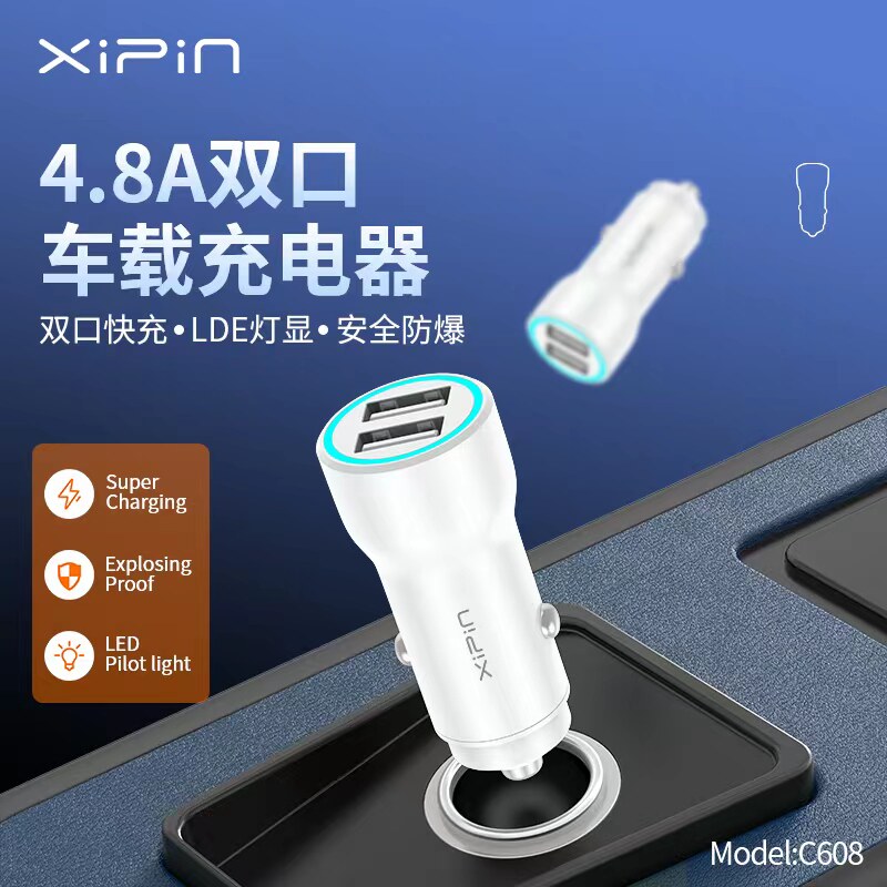 新款希品4.8A快充双USB智能车载充电器带氛围灯点烟器电源车充