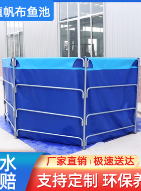 镀锌管帆布鱼池折叠加厚户外刀刮布养殖设备大型组装移动支架水池