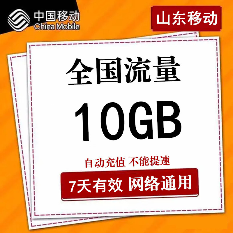 7天内有效 不能提速