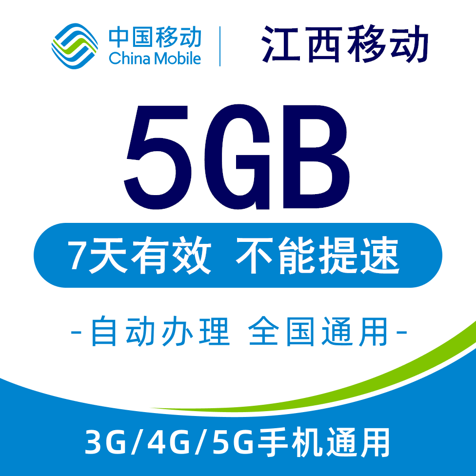 不能提速 不能共享