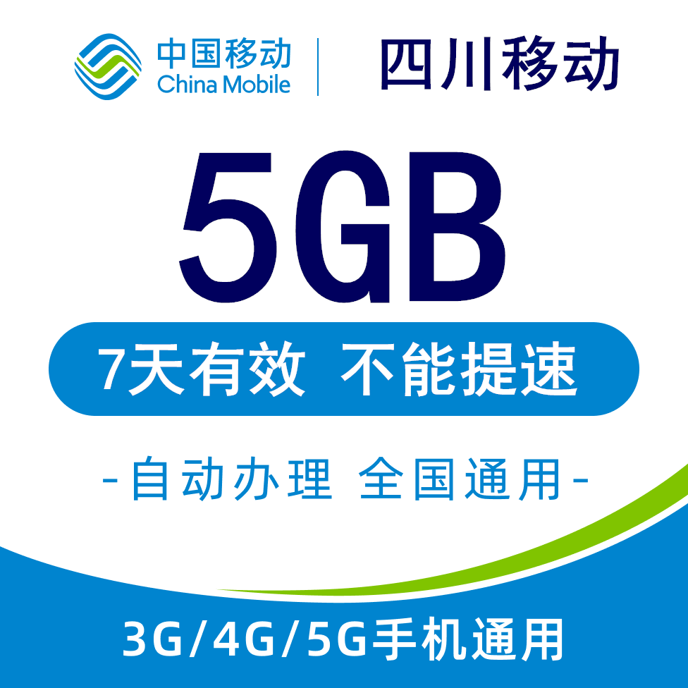 不能提速 不能共享