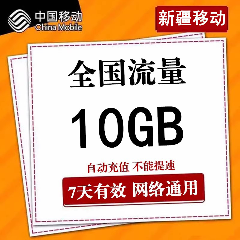 自动充值 不能提速