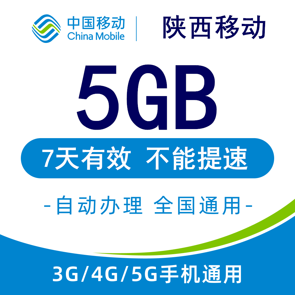 不能提速 不能共享