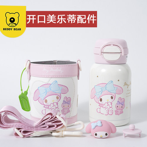 杯具熊联名款开口笑美乐蒂配件