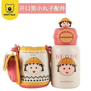 杯具熊儿童保温杯原装配件开口笑双饮杯小丸子双饮吸管杯吸管盖