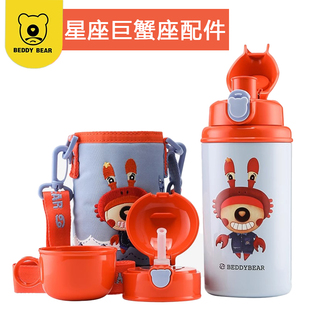 杯具熊星座儿童保温杯配件巨蟹座吸管吸嘴直饮盖喝水盖杯套密封圈