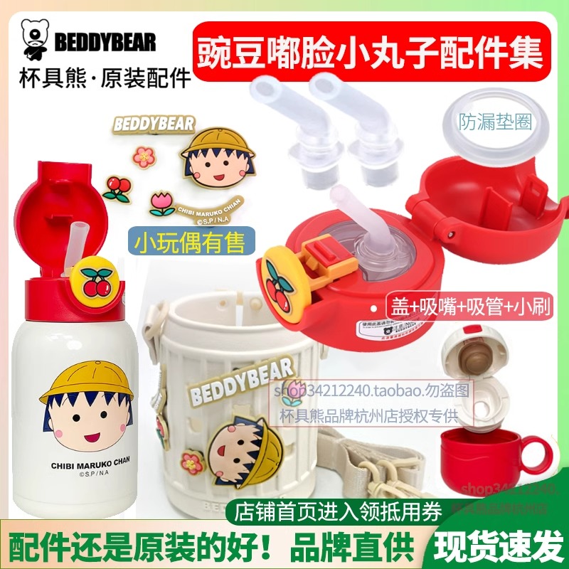 杯具熊豌豆配件正品杯盖防漏