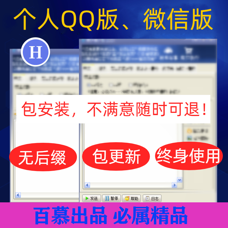 电脑版智能社群管理工具PC助手加群发器无后缀包更新自动发消息