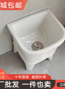 新款拖把池家用阳台卫生间户外商用涮洗拖布墩布水池落地式盆陶瓷