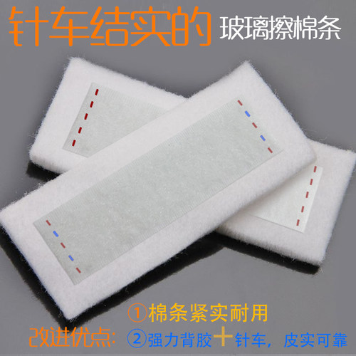 擦窗神器配件棉条双面玻璃