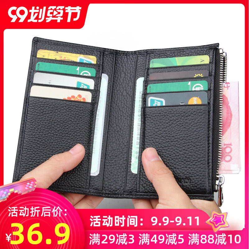卡包男多卡位卡片包女式真皮钱包驾驶证皮套卡套卡夹名片包零钱包