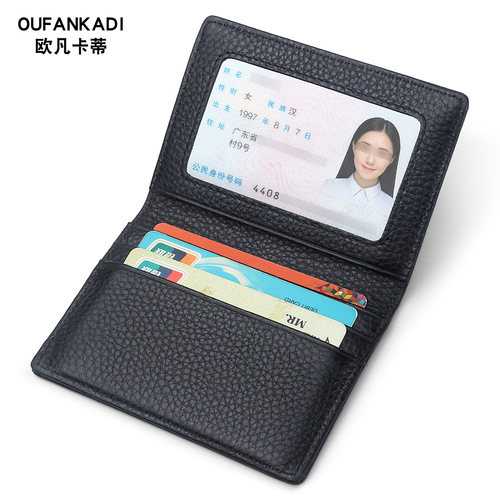 2025新款超薄小卡包真皮男款身份证卡夹女式证件收纳包迷你卡片包