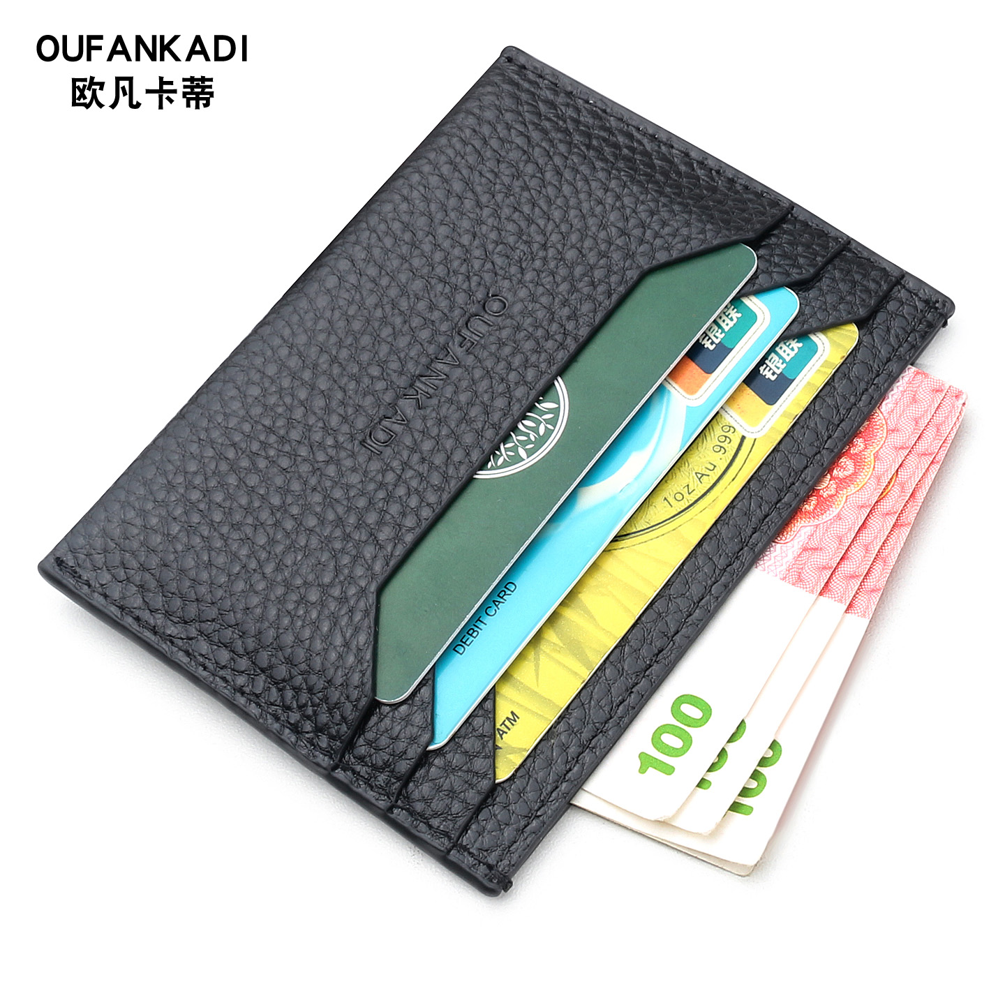 欧凡卡蒂超薄真皮小卡包