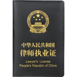 律师证件保护套真皮律师执业证保护皮套男新款证件套牛皮律师证套