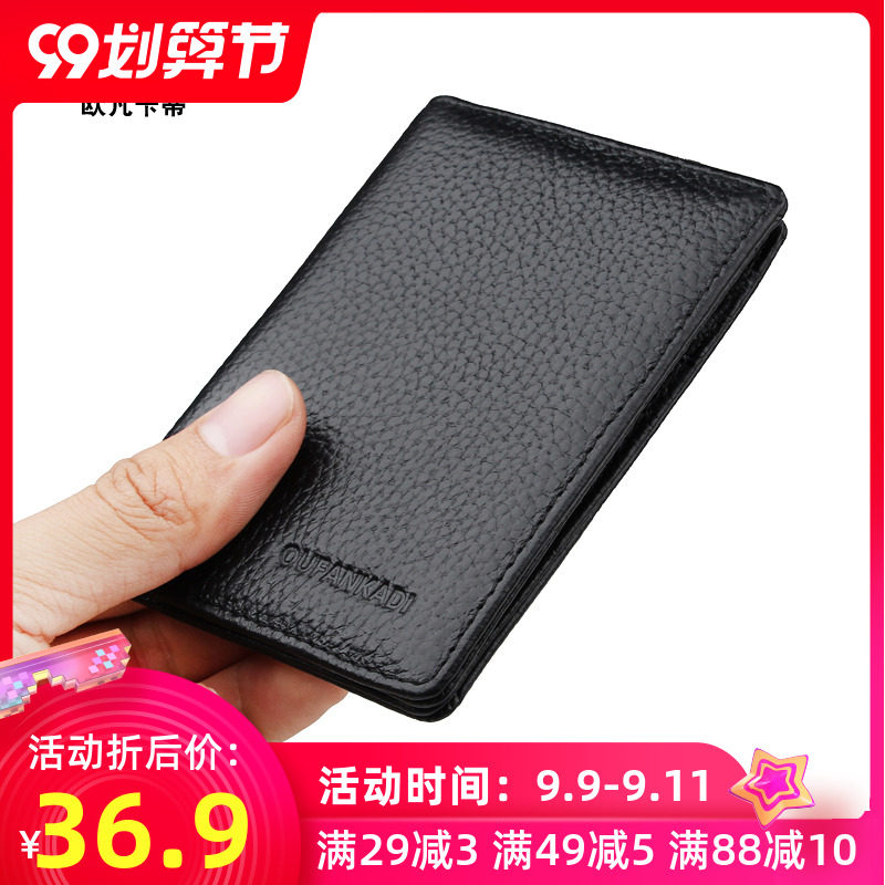 超薄小卡包男士真皮迷你小巧卡片包简约多卡位卡套女式证件位卡夹
