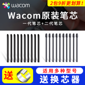 Wacom数位板标准笔芯CTL672/472/6100/4100WL取笔器柔韧毛毡笔尖