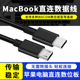 c转安卓接口连接线 适用于MacBook电脑直连WACOM数位板数据线type