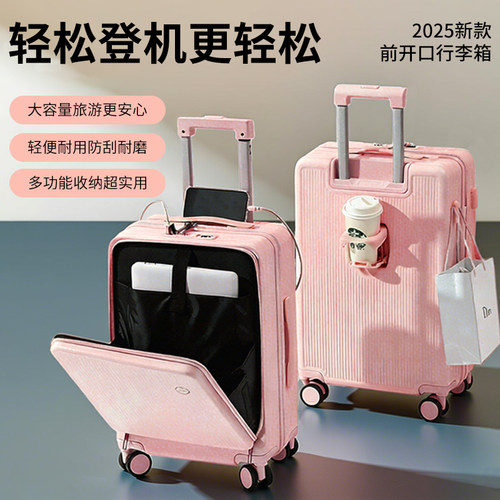 前开盖多功能充电行李箱女大容量