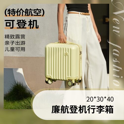 14寸行李箱春秋航空免托运登机箱