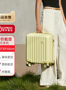 迷你行李箱小型14寸春秋航空20x30x40免托运登机箱旅行拉杆小皮箱
