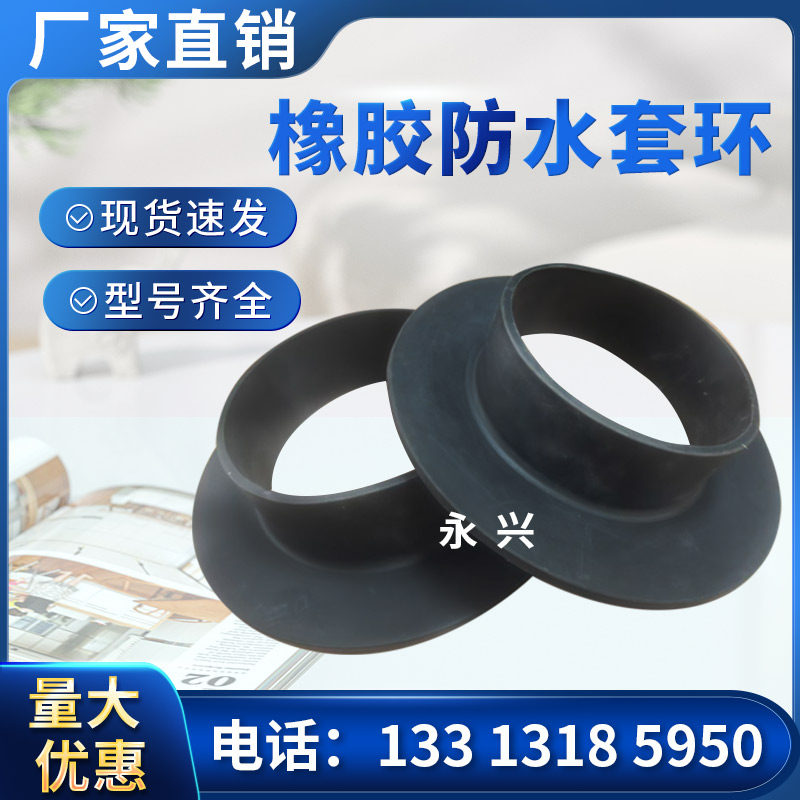 橡胶防水套环橡胶圈基坑桩头抗浮锚杆钢筋止水垫沥青油膏PVC套环,橡塑材料及制品,其他橡胶制品,淘宝优惠券,粉丝福利购,淘宝优惠卷