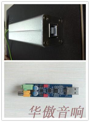 pcm2706tpa152usbdac解码器