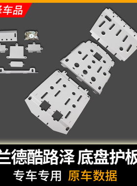 适用于兰德酷路泽发动机护板陆巡LC200车底盘装甲下护板改装专用