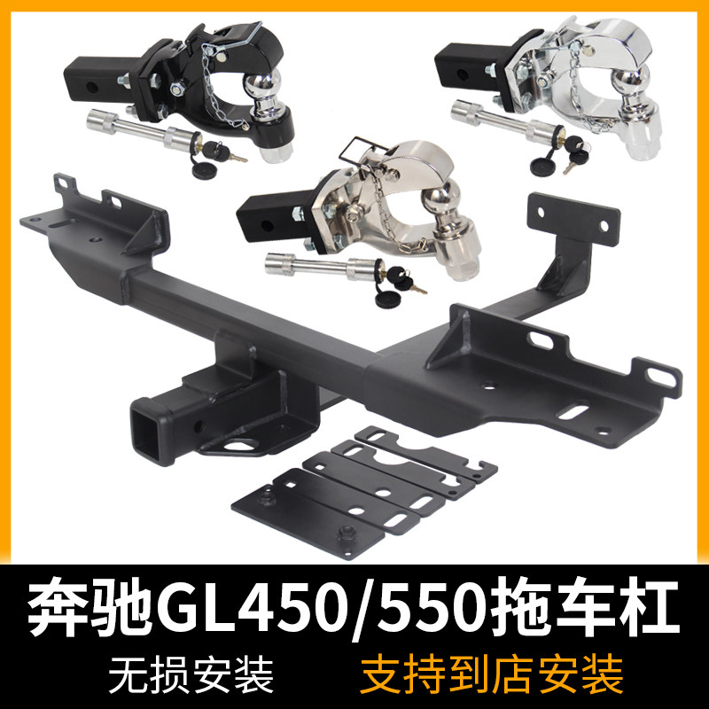 奔驰GL450越野改装GLE拖车钩GL350/550拖车杠后杠方口流氓钩牵引