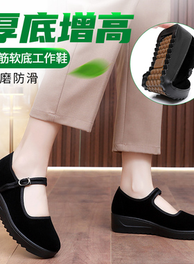 老北京布鞋女牛筋厚底工作鞋松糕底妈妈女单鞋舒适防滑酒店上班鞋