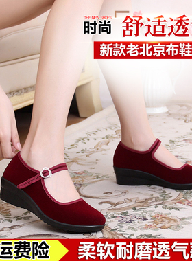 老北京布鞋女鞋中跟单鞋坡跟黑一代工装工作鞋红色舞蹈妈妈跳舞鞋