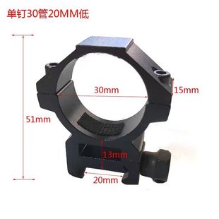 铝合金撒放夹弹器卡座夹具卡槽分离式大弹弓架用瞄夹望远镜瞄准镜