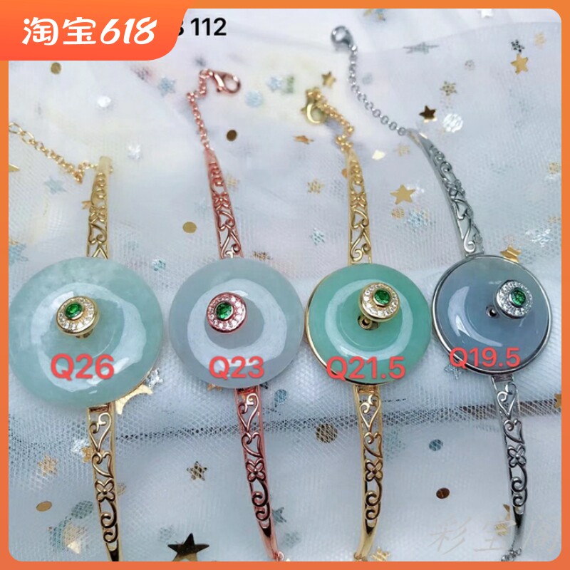 平安扣翡翠蜜蜡玛瑙手链