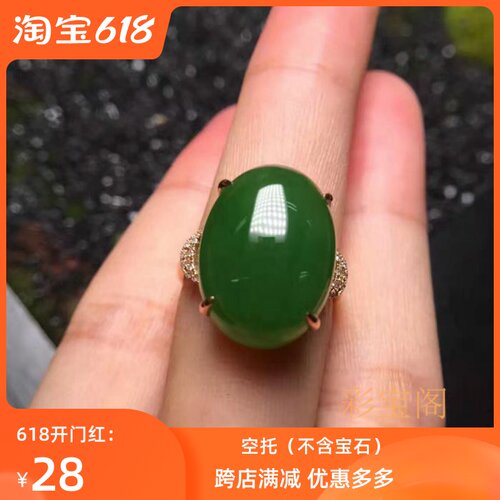 diy时尚风代镶碧玉10x14红纹石