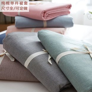 2.2m2.4一5五8八6 2.3 纯棉被套1单件1.5 1.6×2.1被罩1.8x2.0米2