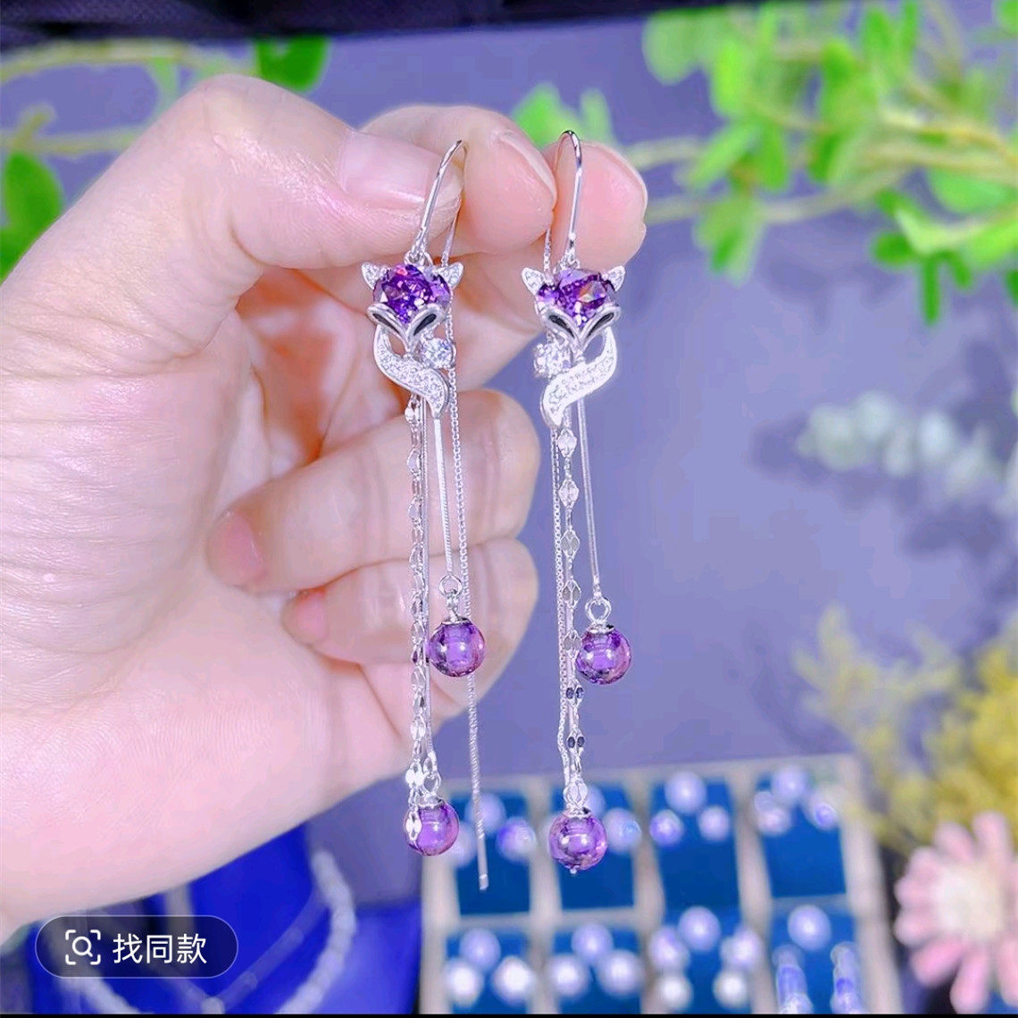 超长款紫色夸张狐狸流苏耳钉耳环女设计感时尚百搭网红配饰2025
