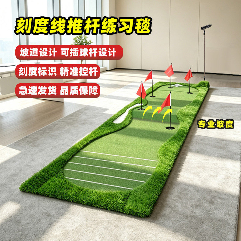 刻度标线推杆练习多角度