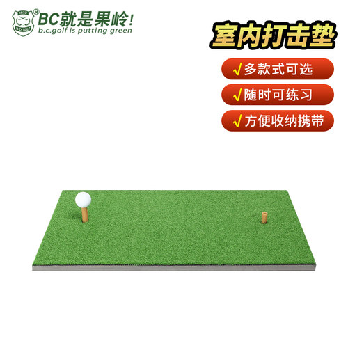 高尔夫打击垫室内个人教学加厚