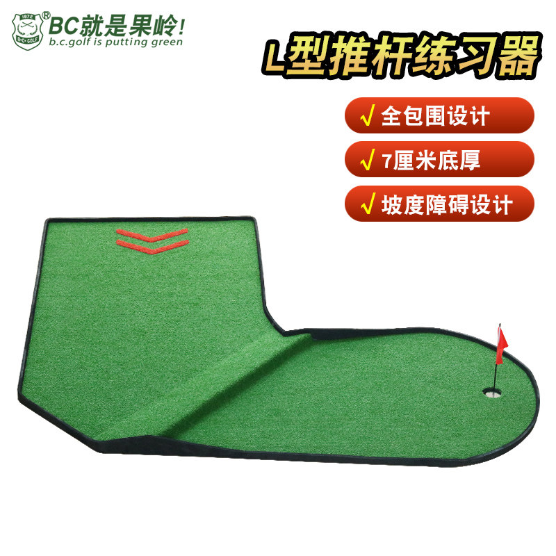 BCGOLF高尔夫推杆练习器果岭坡度设计花园室内练习趣味全包边设计