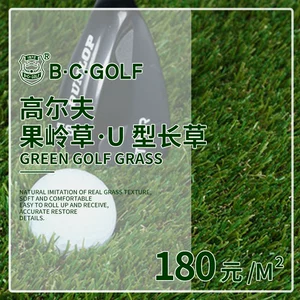 Golf Grass -Ограничивающая газон