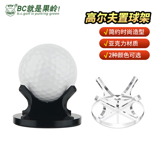 BCGOLF高尔夫球支架小球架