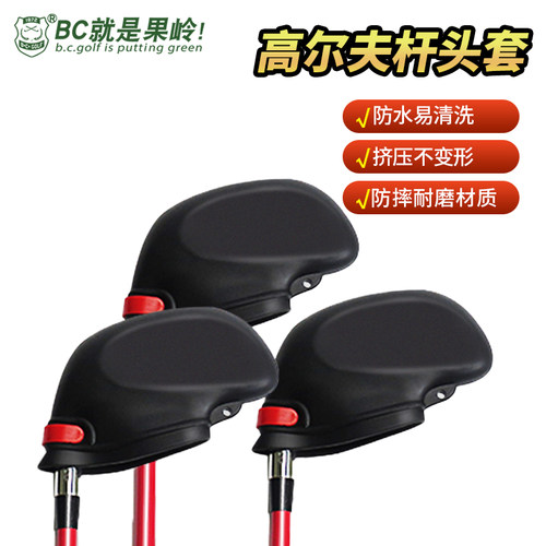 bcgolf保护帽防水面料高尔夫杆