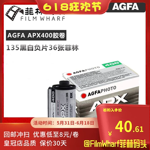 Agfa爱克发APX400度黑白135胶卷专业负片2025年3月 德国pan400原装