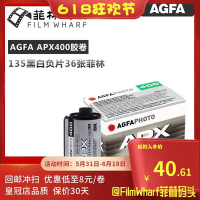 Agfa爱克发APX400度黑白