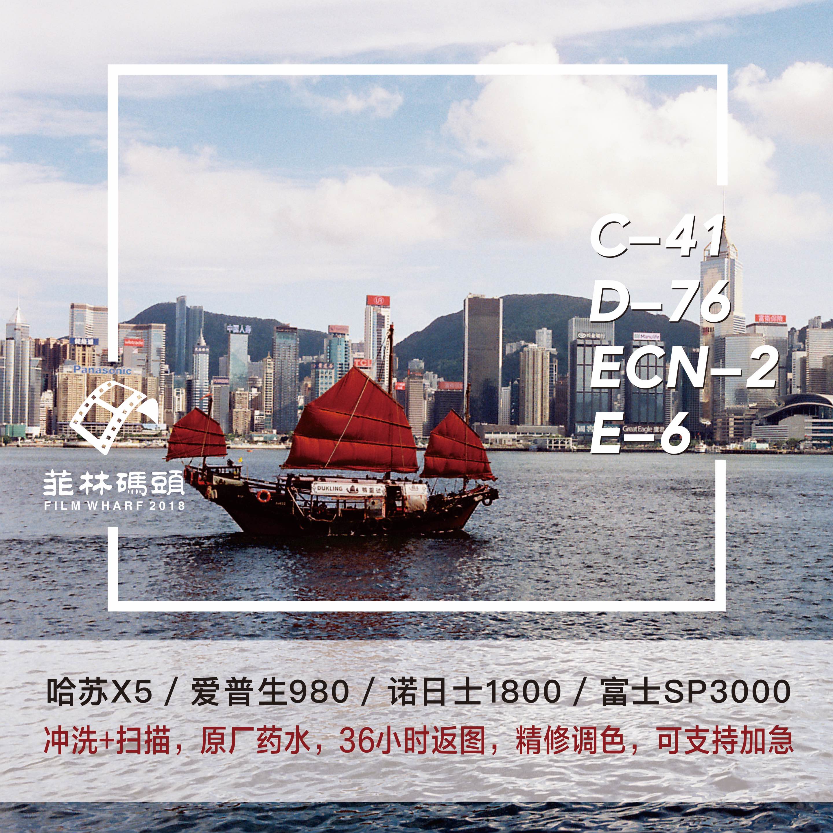 富士/诺日士/哈苏135 120彩色黑白负片 电影卷冲扫 反转扫描